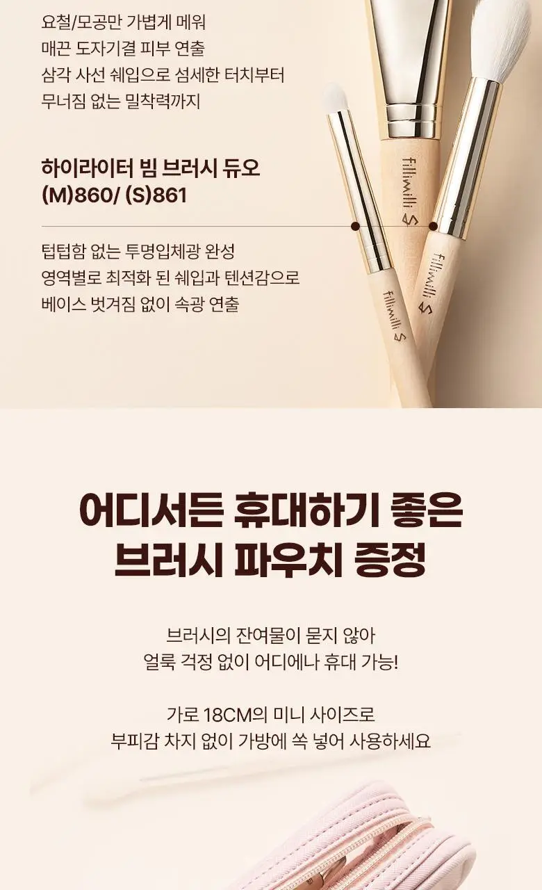 [샵퀄리티베이스필수템] 필리밀리S 2종 택 1 상세페이지 5